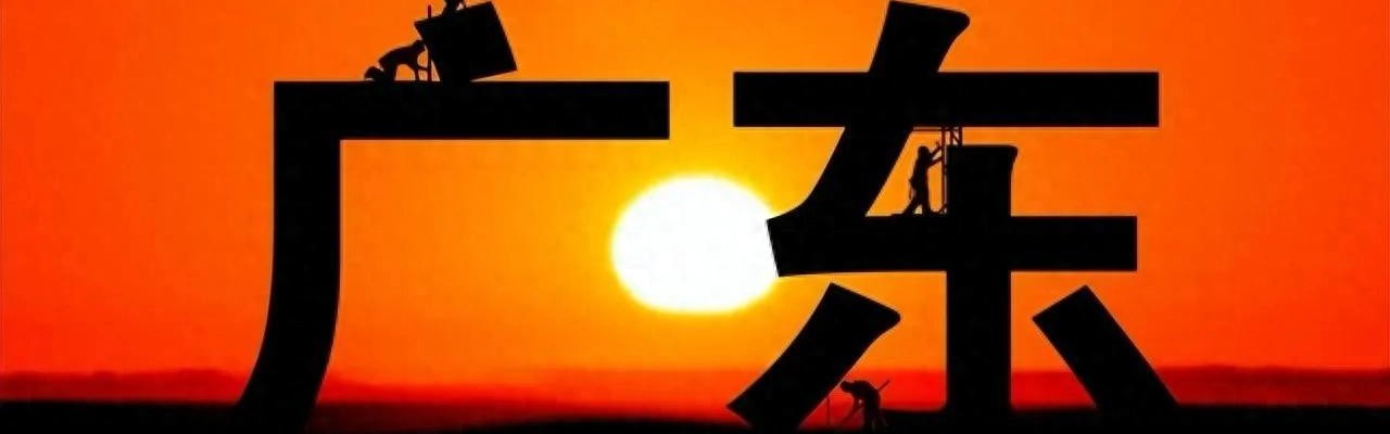 开云体育官网-外资撤不走，中国拦不住，如今的中国广东，制造早已不是代工